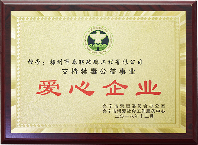 愛(ài)心企業(yè)